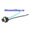 Герметичный разъем для подключения ламп с цоколем H11   www.WesemShop.ru